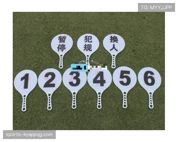 换人次数规则：正常比赛最多五次换人，加时另行规定