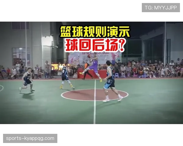 中线规则详解：篮球比赛中如何正确处理过中线违例？